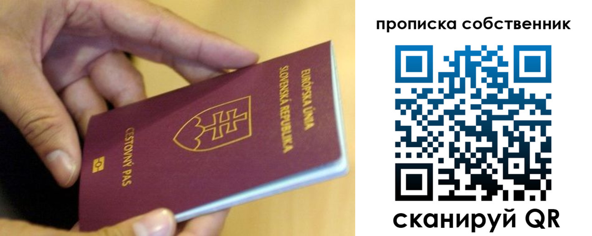 прописка для кредита в Партизанске