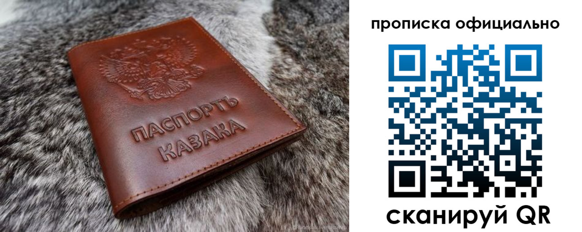 где прописаться в Партизанске