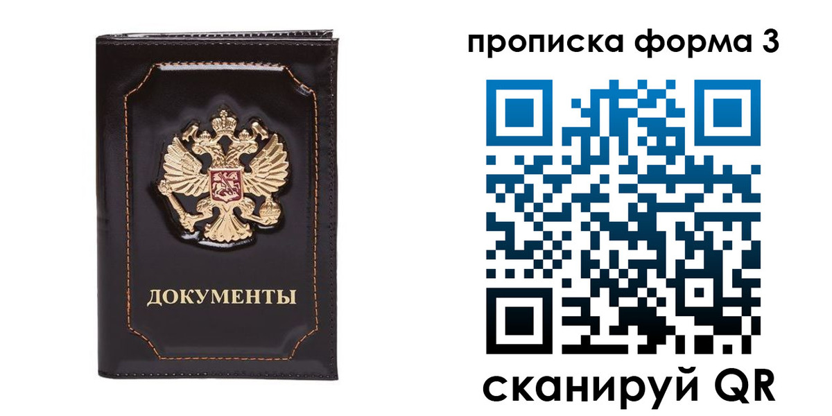 временная регистрация 2025 в Партизанске