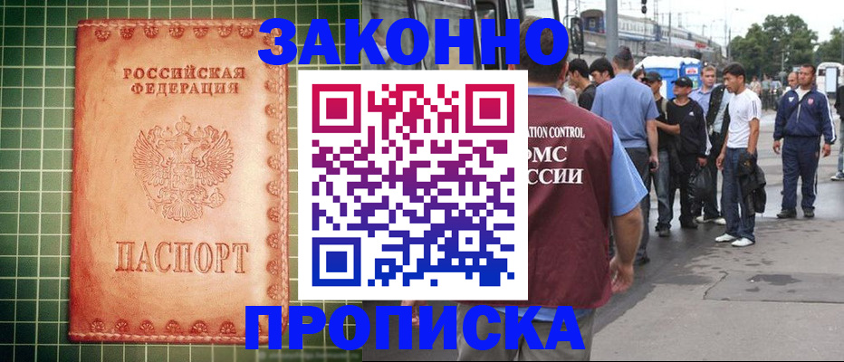 пропишу в квартире в Партизанске