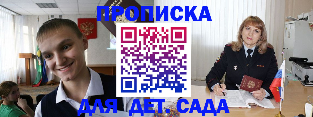 прописка от собственника в Партизанске