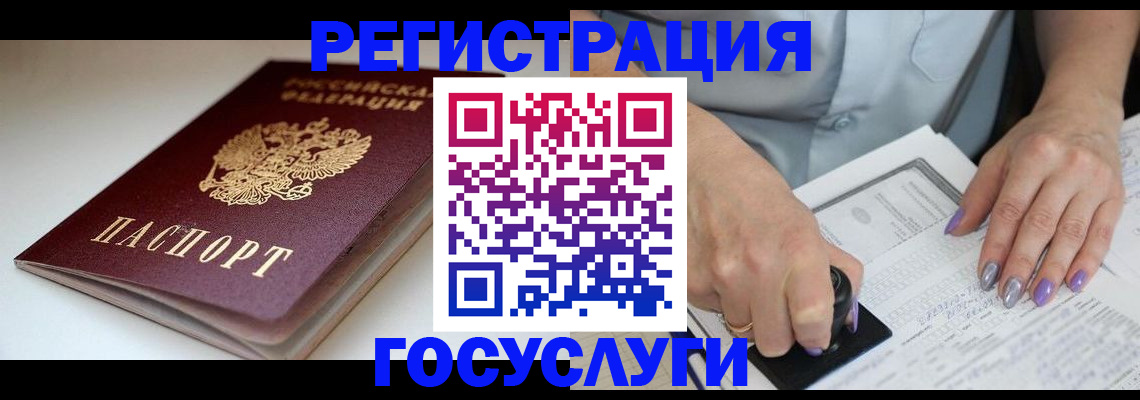 прописка ребенка в Партизанске