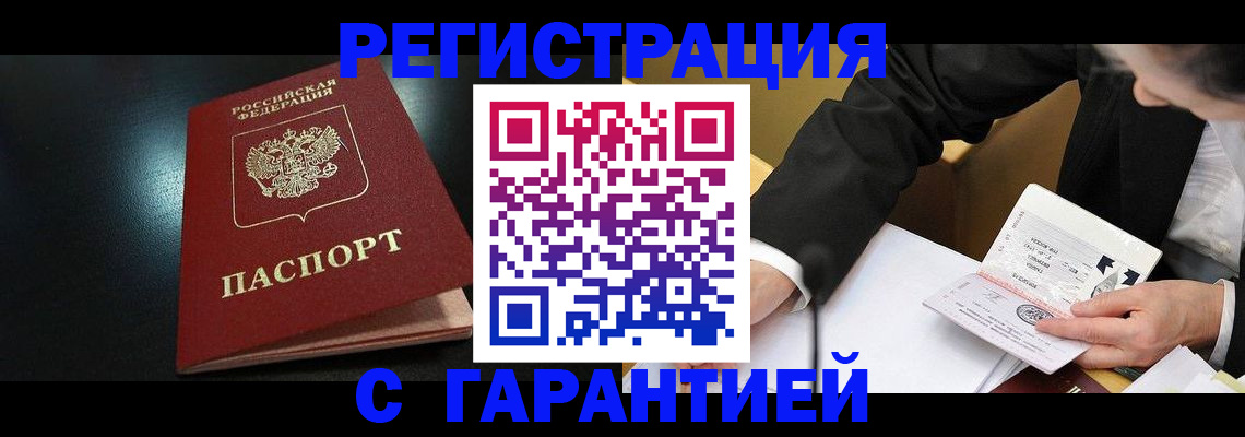 регистрация для дет. сада в Партизанске