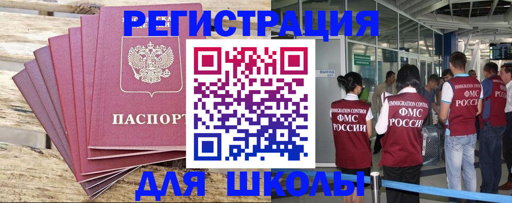 временная регистрация законно в Партизанске