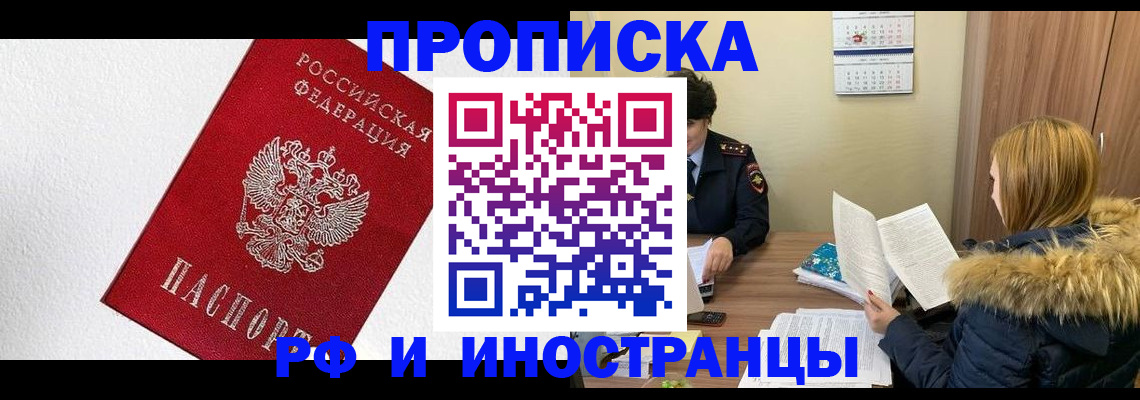 временная регистрация госуслуги в Партизанске